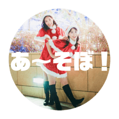 Merry Christmas from mami&risa