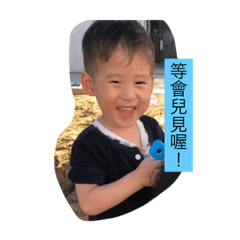 勛勛與又又生活事