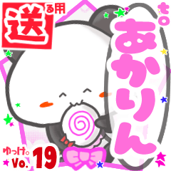 Panda's name sticker2 MY291118N09