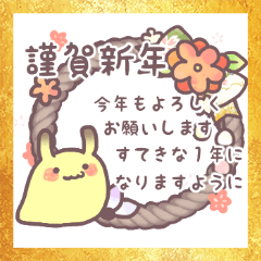 numenume-san NewYear