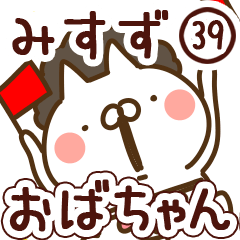 【みすず】専用39<おばちゃん/おかん>