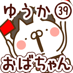 【ゆうか】専用39<おばちゃん/おかん>