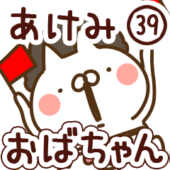 【あけみ】専用39<おばちゃん/おかん>