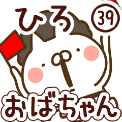 【ひろ】専用39<おばちゃん/おかん>