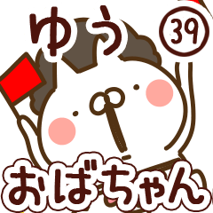 【ゆう】専用39<おばちゃん/おかん>