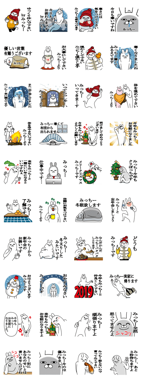 みっちーが使うスタンプ敬語丁寧語編冬正月 Lineクリエイターズスタンプ Stamplist みっちーが使うスタンプ敬語丁寧語編冬正月 Lineクリエイターズスタンプ Stamplist