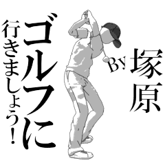 TSUKAHARA's exclusive golf sticker.