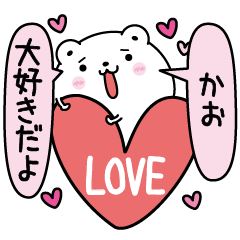 Kao inject LOVE