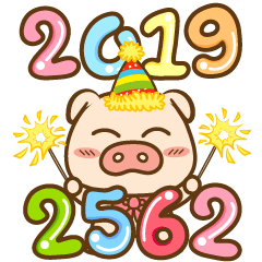 Hello Pig Year