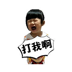 3小屁孩之Mika姐