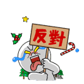 【中文版】饅頭人的一人聖誕節