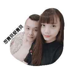 與肥豬男友的日常圖