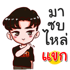 I am Kaek.bad boy.