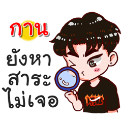 I am Kan.bad boy.