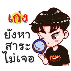I am Keng.bad boy.