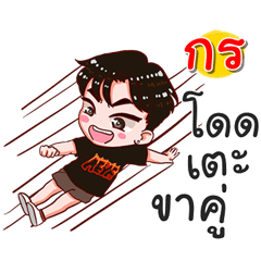 I am Korn.bad boy