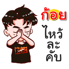 I am Koy.bad boy