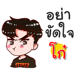 I am Ko.bad boy2