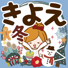 Winter sticker of Kiyoe