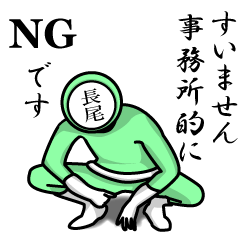 First name man-nagaoman Neo