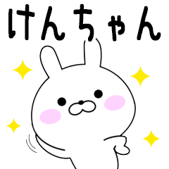 Rabbits Kenchan dedicated name sticker