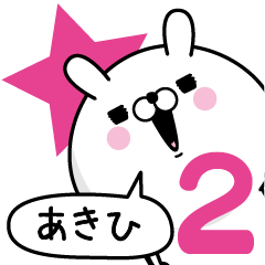 Name used for Akihi Nickname2