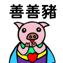 ShanShan Pig Daily Life Sticker