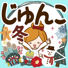 Winter sticker of Junko