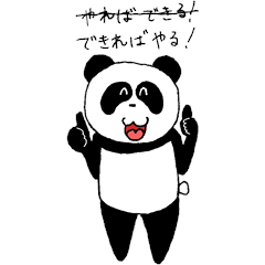 Mr. Panda with 0% motivation sticker