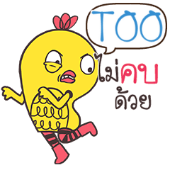 TOO Yellow chicken e