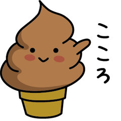 Chocolate soft-serve ice cream 201