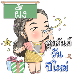 Pueng (happy new year )