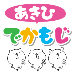 Akihi big name Sticker