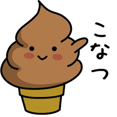 Chocolate soft-serve ice cream 203