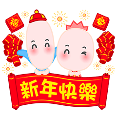Frukikies快樂過新年