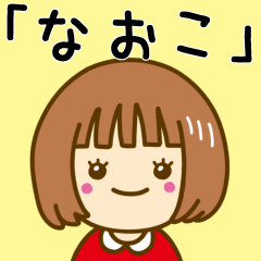 Cute Girl Sticker For NAOKO
