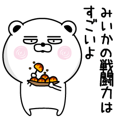 Shameless name Miika Sticker