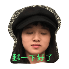 可愛的屁孩們