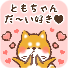 Love Sticker to Tomochan from Shiba