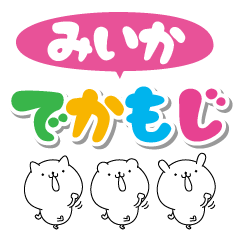 Miika big name Sticker