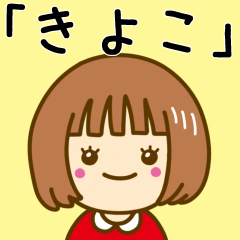 Cute Girl Sticker For KIYOKO