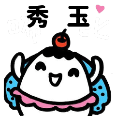 Miss Bubbi name sticker - For XiouYu