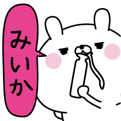 Miika super only Name sticker