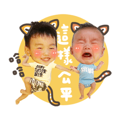 Q皮蛋♥呈軒♥一對寶