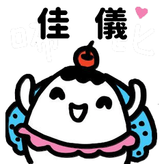Miss Bubbi name sticker - For Jia Yiii