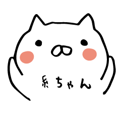 Nickname only for ItoChan Cat