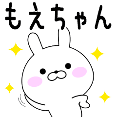 Rabbits Moechan dedicated name sticker