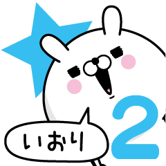 Name used for Iori Nickname2