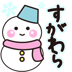 sugawara winter sticker