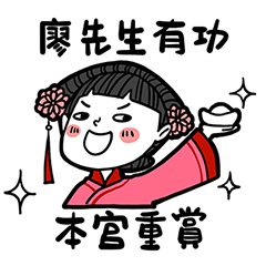 Girlfriend's stickers - To Mr. Liao